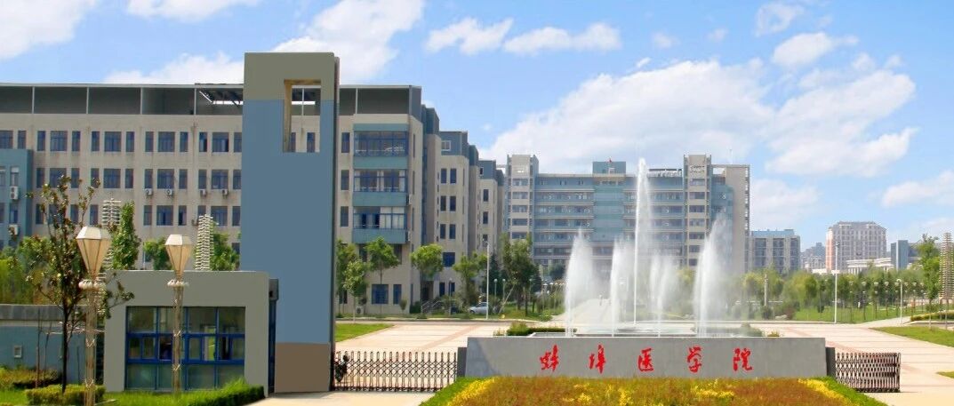 培养出5名院士校友，这所医学院太牛了！