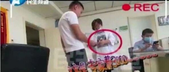 又有医生因收专家会诊费被投诉了！