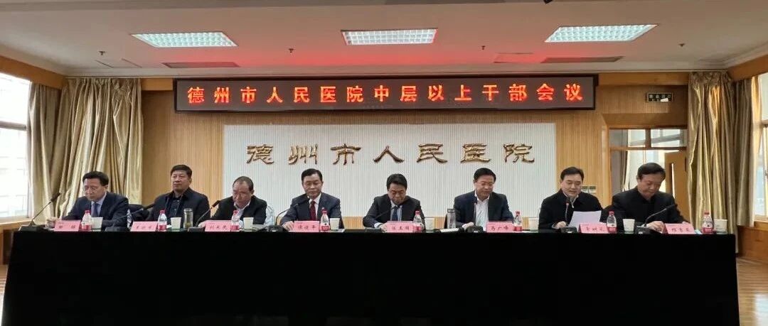 市级龙头三甲医院被全面托管！百年名院出手