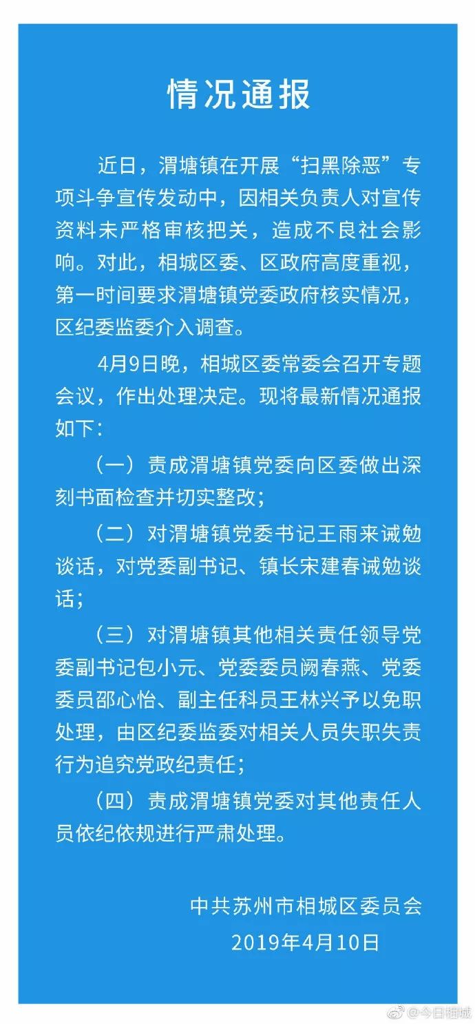 4人被免職！將醫生列入「掃黑名單」處理結果來了 健康 第4張