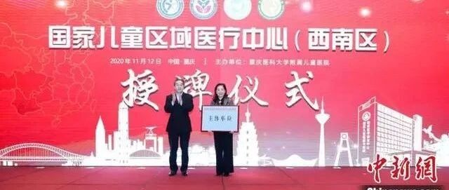 国家儿童区域医疗中心开建了！