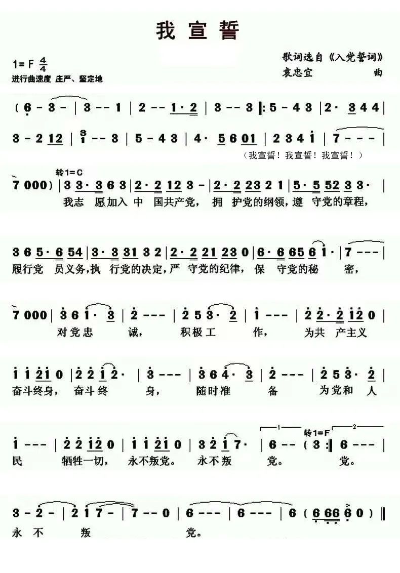 我公司为国电物资集团排练并录制合唱歌曲《我宣誓》庆祝建党百年(图1)