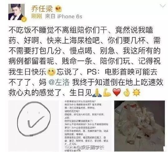 当时这个事件肯定是对乔任梁的情绪有不小的影响,他当时也发了微博.