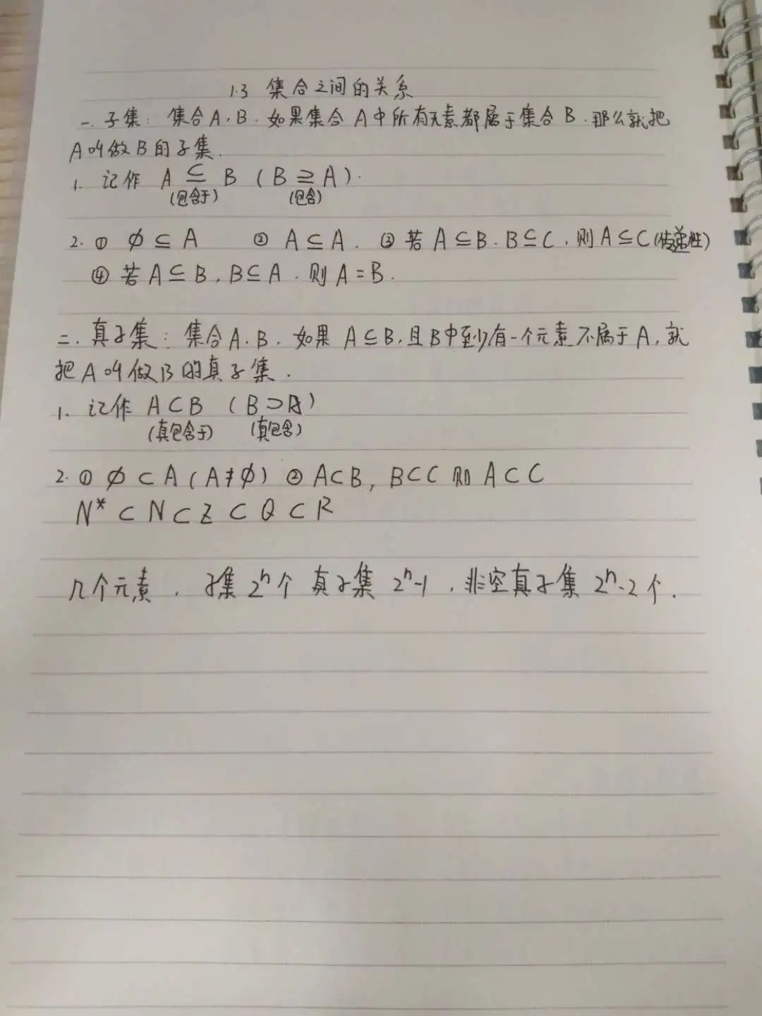 开学随笔高中