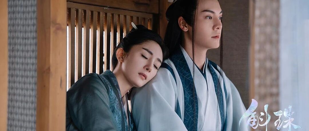 刀尖上舔糖的快乐，《斛珠夫人》的“CP极致化”是门大学问