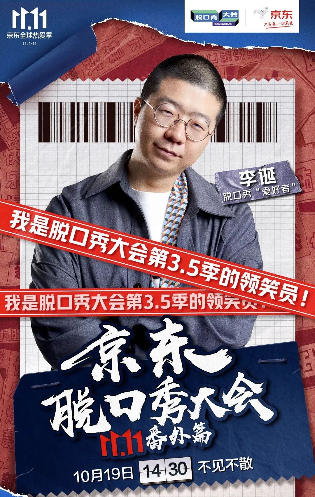 笑果文化有几个创始人_上海笑果文化传媒有限公司_笑果文化演员名单