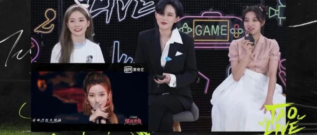 明星从“剧中人”变身“追剧小伙伴”，爱奇艺的“明星陪看直播”才是快乐星球