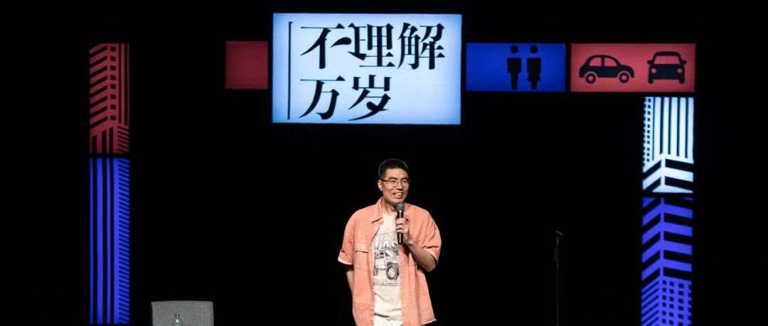 《脱口秀大会4》收官观察：周奇墨夺冠，但“徐志胜养活了一整季素材库”？