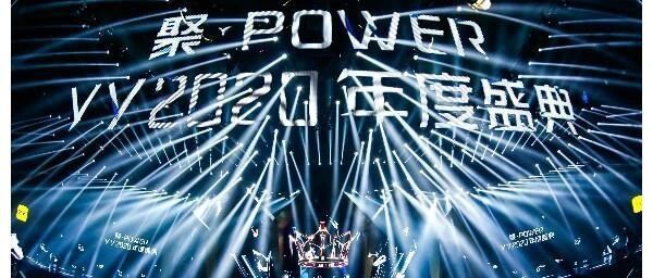 最有“直播味儿”的年度盛典背后，YY十年生态构建论