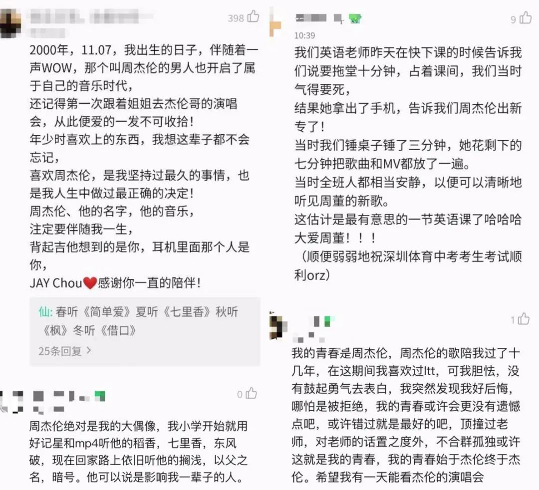 从一句话到一杯酒 哪里才是周杰伦与杰迷的乌托邦 娱乐新闻