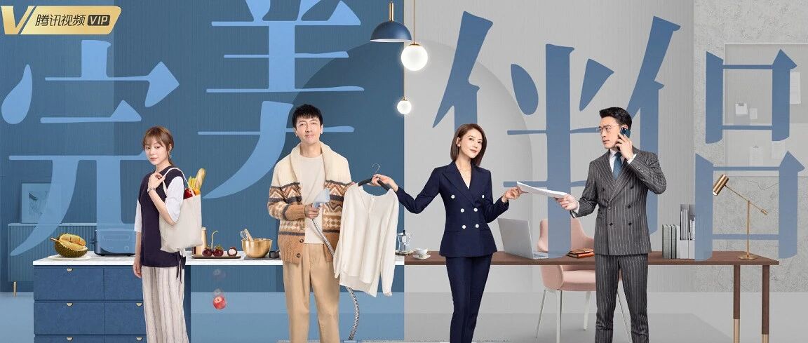 专访蔡艺侬：《完美伴侣》“离地半尺”，唐人影视2.0“跨出一步”