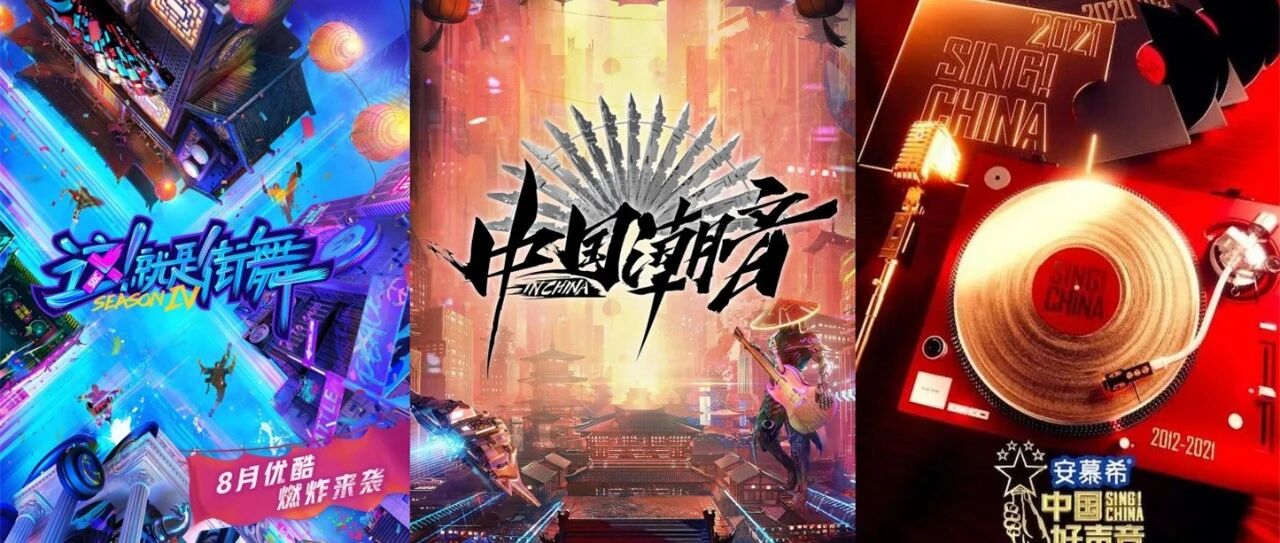 灿星十年：市场激变，传统综艺公司如何保持“长期主义”？ | 年度公司