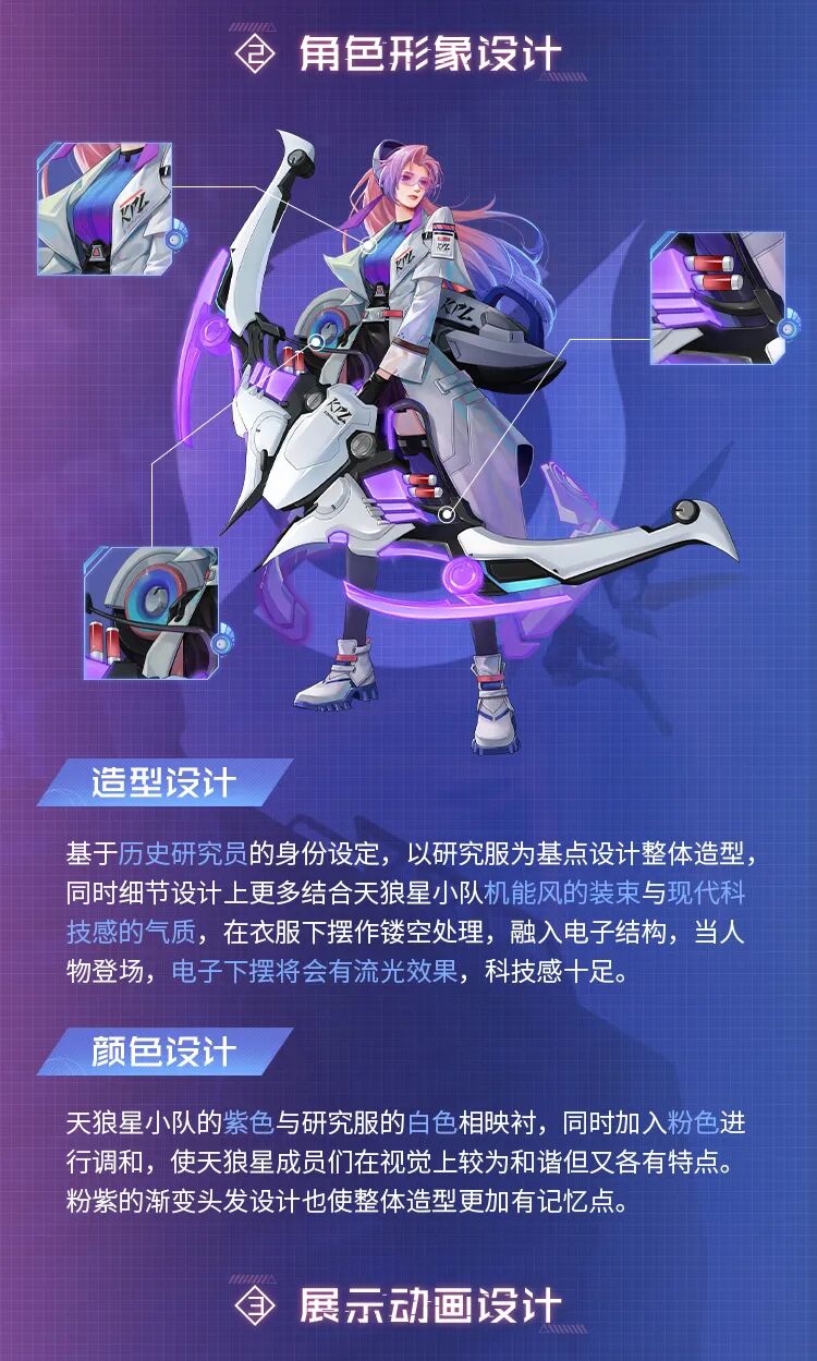 新皮肤爆料 追溯至暗之夜 方见至明之光 伽罗新皮肤即将登场 Hi有料