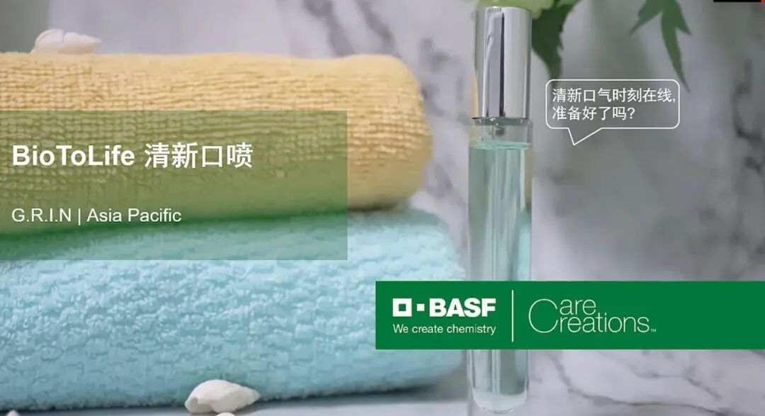Biotolife清新口喷 讲究成份的自然 黑科技 巴斯夫护理化学品 微信公众号文章阅读 Wemp