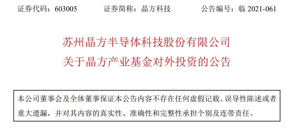车规GaN要火？又有上市公司发起并购！的图1