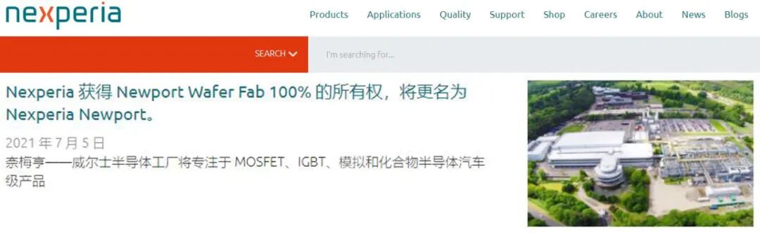 反對無效？中資收購英國SiC/GaN晶圓廠的圖2