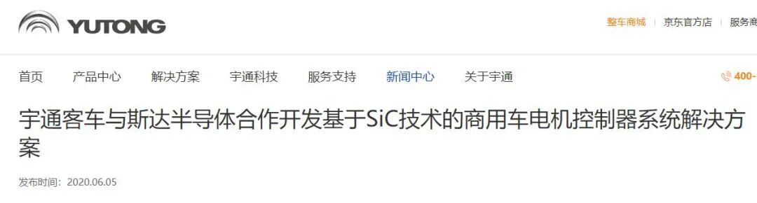斯达加码SiC：再投12亿，6万片/年的图6