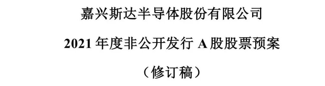 斯达加码SiC：再投12亿，6万片/年的图1