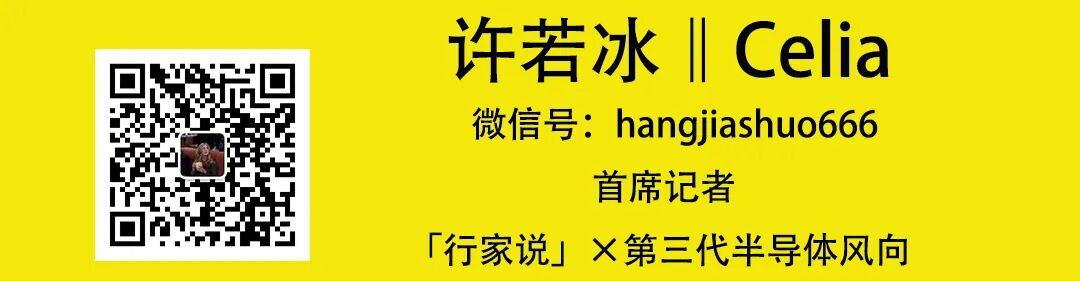又一企業量產8寸SiC，全球已有7家的圖6