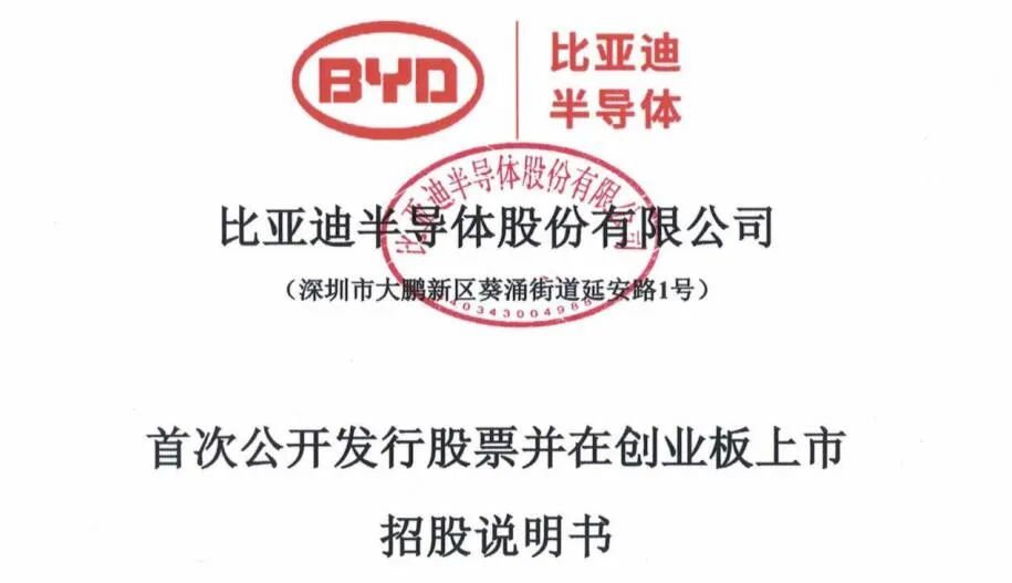 來了！比亞迪自建SiC線，7.3億、24萬片的圖2