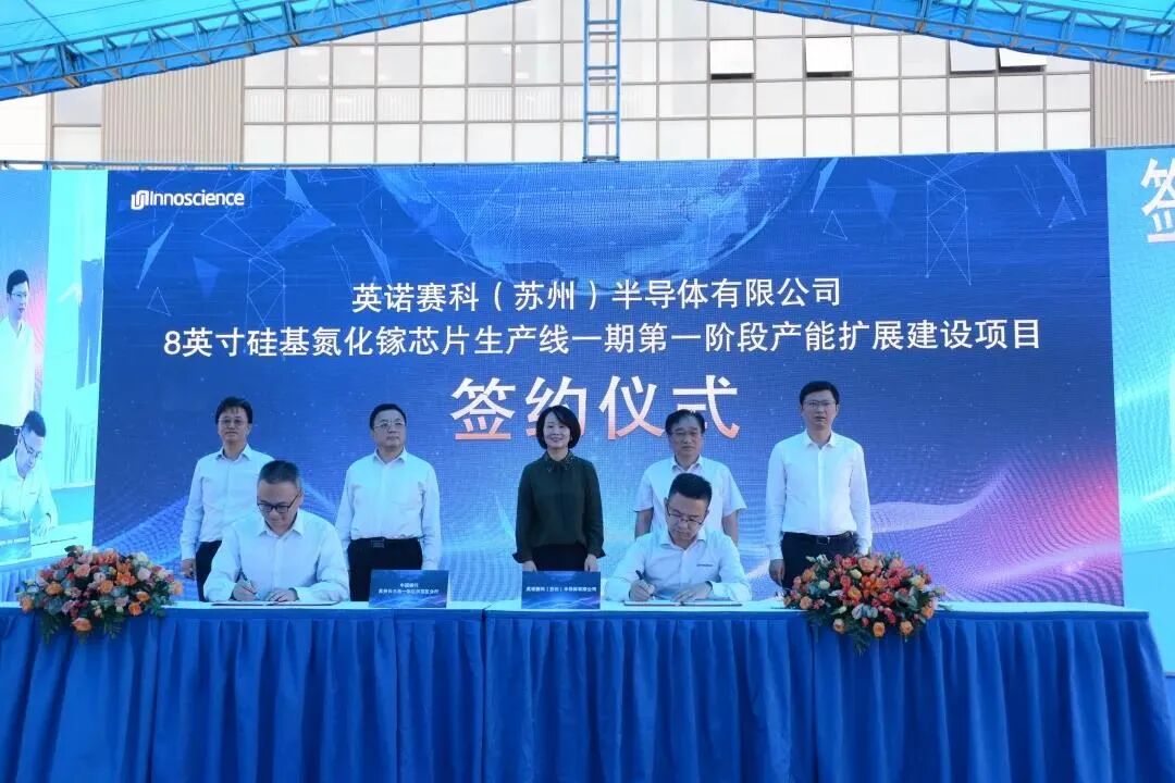 78万片/年！英诺赛科8寸氮化镓线量产，还宣布2件大事的图3