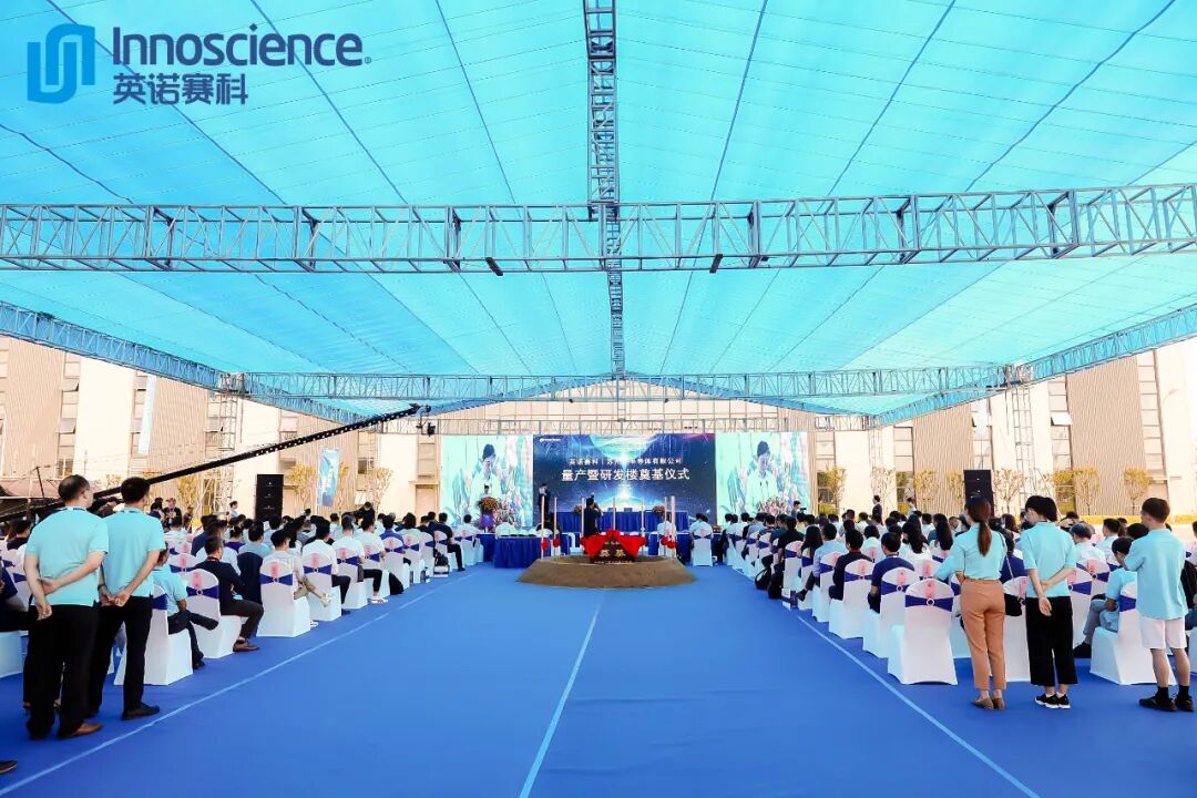 78万片/年！英诺赛科8寸氮化镓线量产，还宣布2件大事的图2