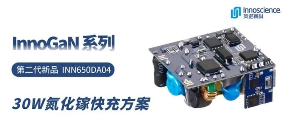 78万片/年！英诺赛科8寸氮化镓线量产，还宣布2件大事的图6