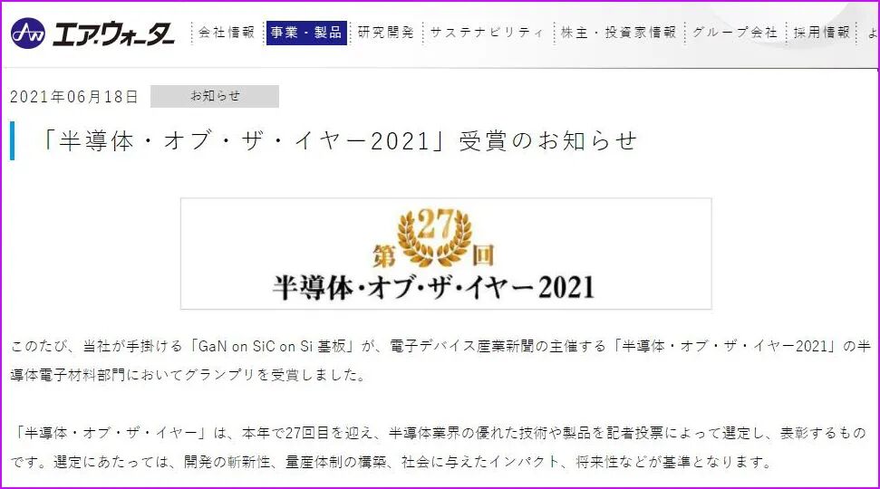 这个GaN技术牛！8英寸、2DEG提升20%的图1