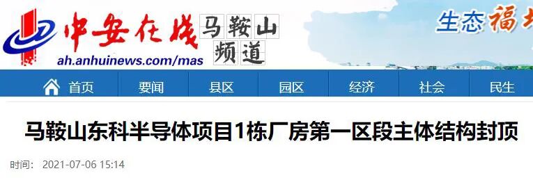 又一GaN項目封頂，總投資12.25億元！的圖1