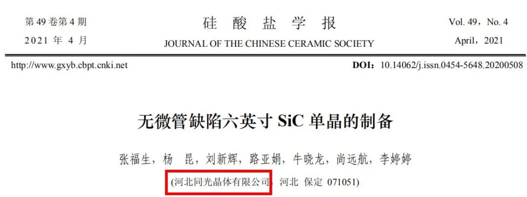 无微管缺陷！6英寸SiC又增一员大将的图2