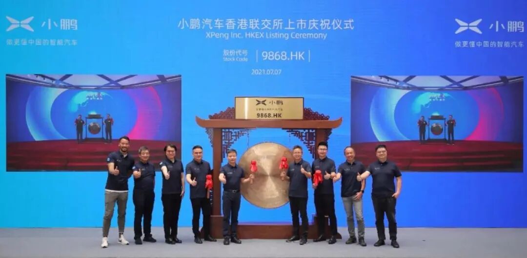小鵬汽車香港上市！SiC車型或明年推出的圖1