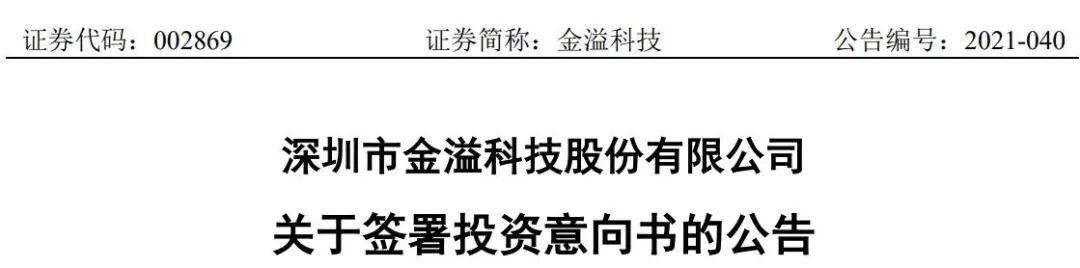 投資近27億！ETC、電力、線材上市企業也要做SiC/GaN？的圖1