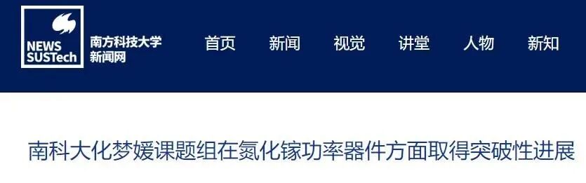 閾值高達8.4V！GaN又破解一項難題的圖1