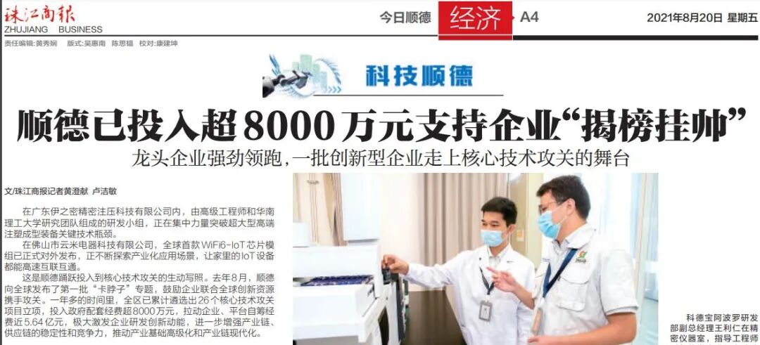 氮化鎵又增100億新機會，美的正在介入！的圖1