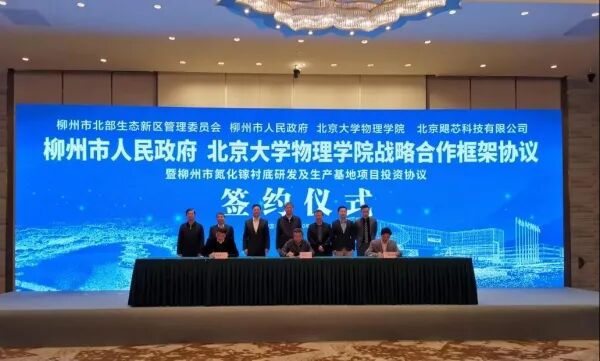 又增5个GaN项目，总投资超58亿！的图4