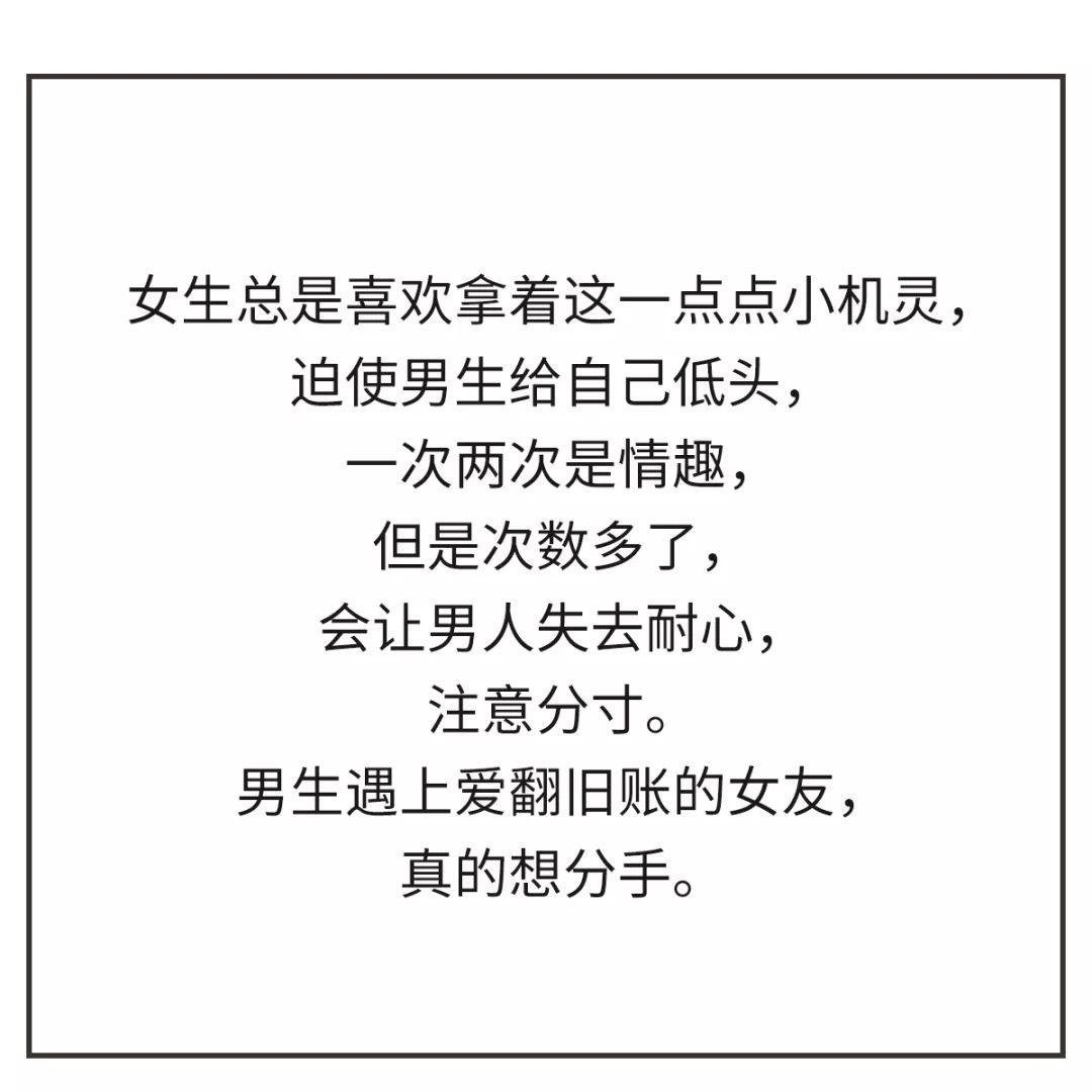 婚友社推薦  女生最讓男人反感的行為曝光，快看看你占了幾條？ 情感 第4張