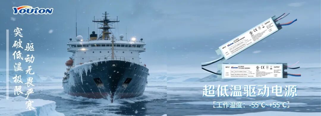 超低温电源海报 (6).jpg