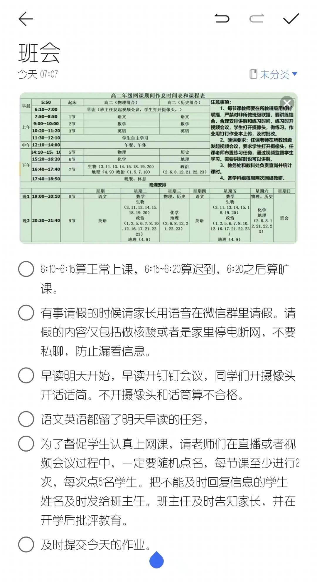 网课经验心得_网上课程心得_网课自学心得