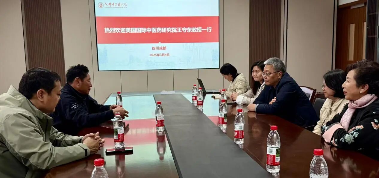 王守东成都中医药大学访问演讲：以