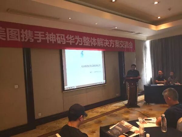 美圖,華為,設(shè)計(jì)院