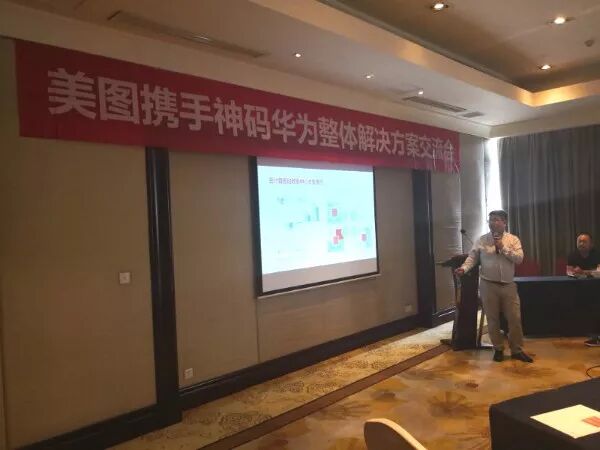 美圖,華為,設(shè)計(jì)院