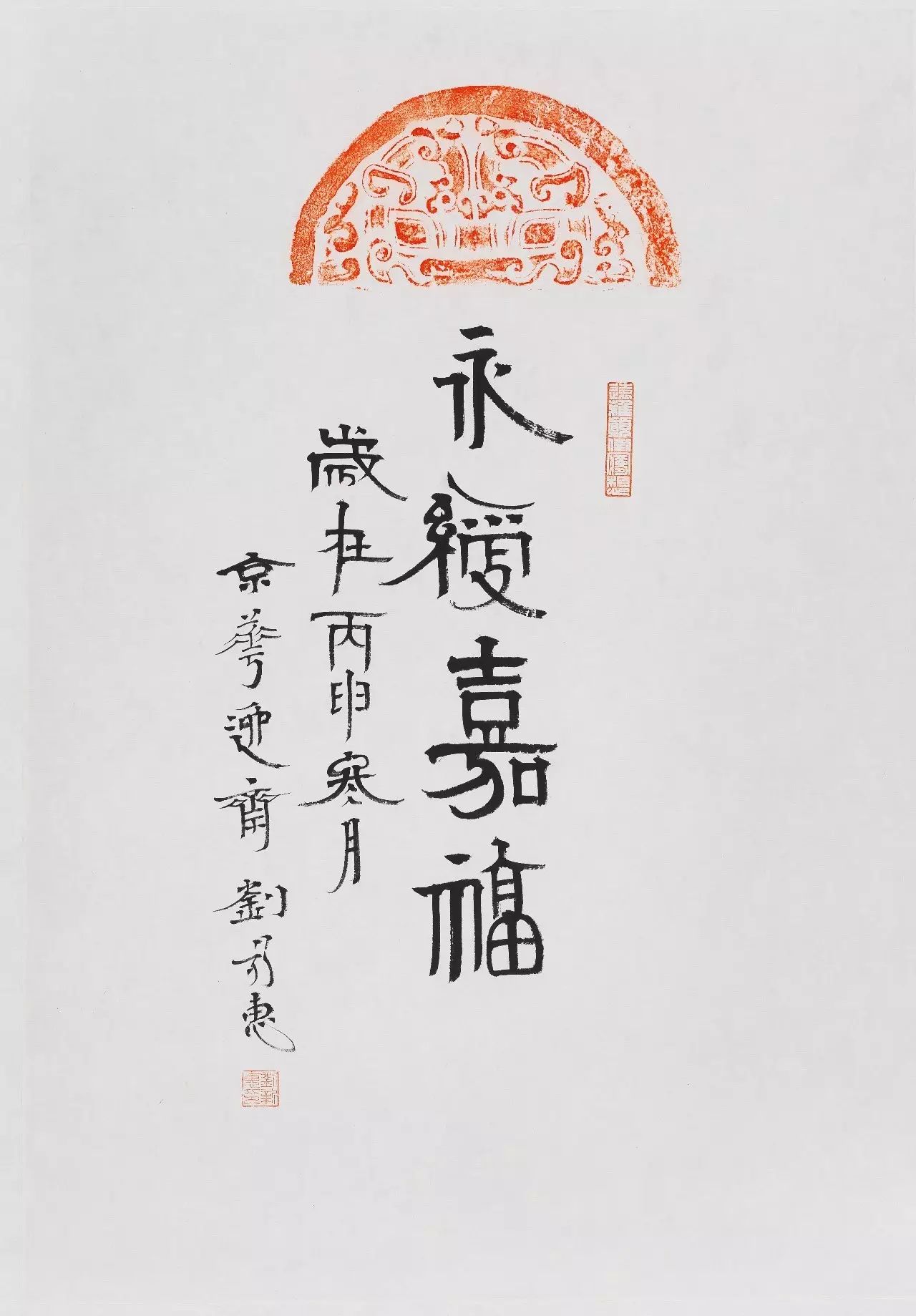 长乐未央 刘新惠 | 平心静气,谦慎敏求