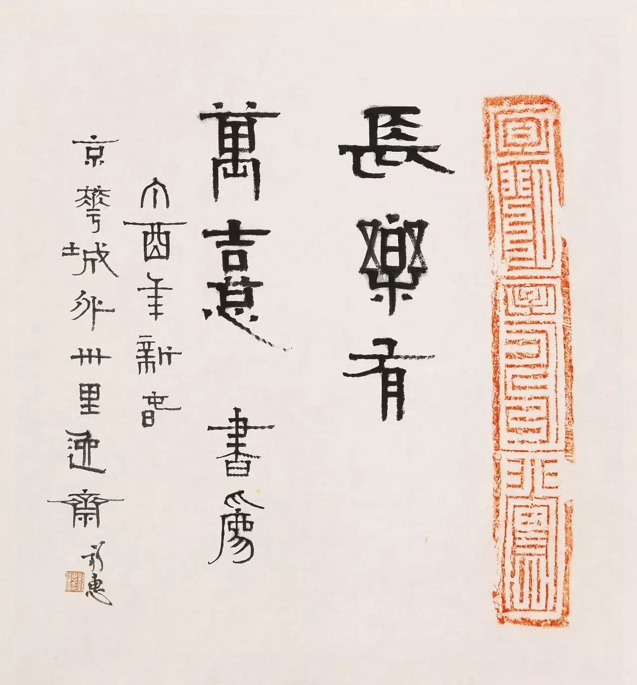 长乐未央 刘新惠 | 平心静气,谦慎敏求