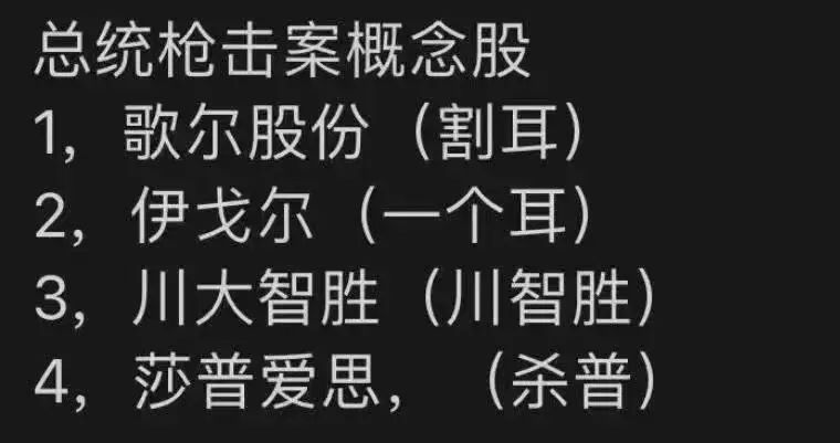 2024年08月24日 澳柯玛股票