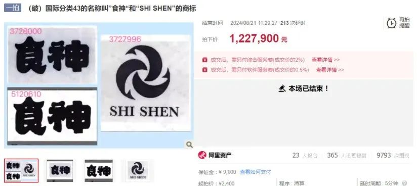 商标
