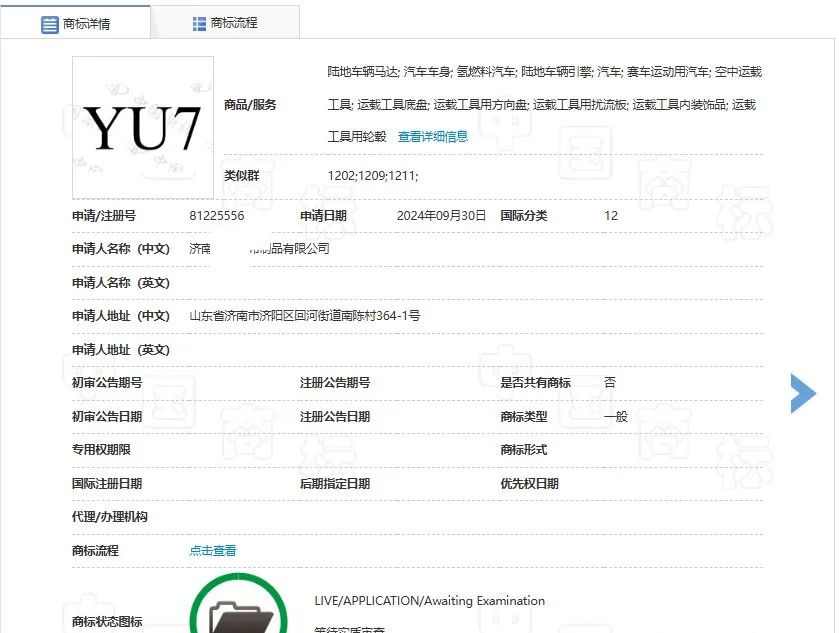 商标