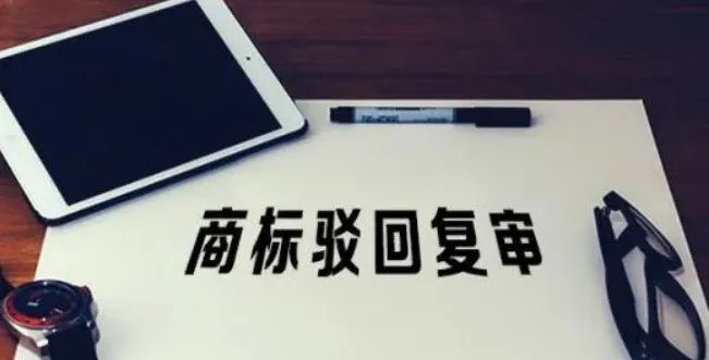 商标