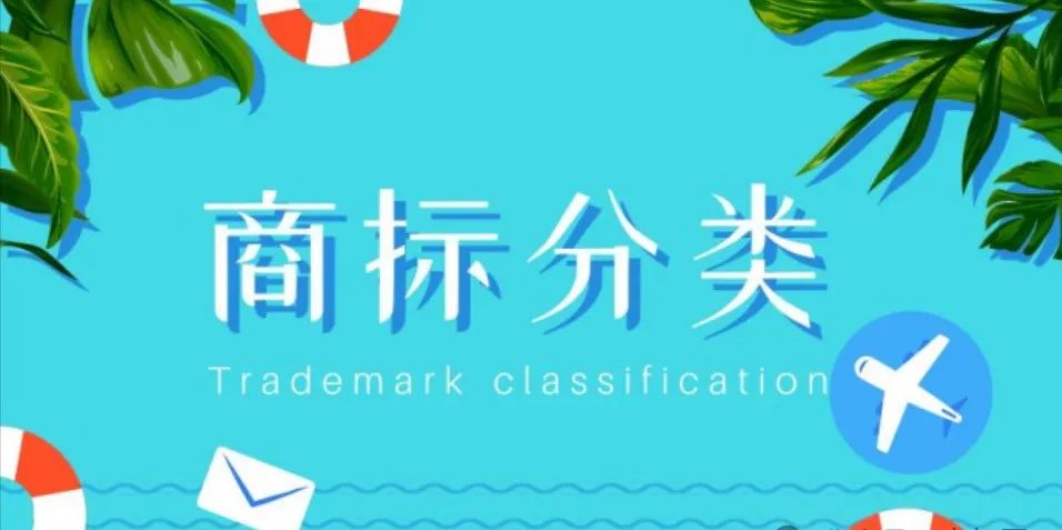 商标