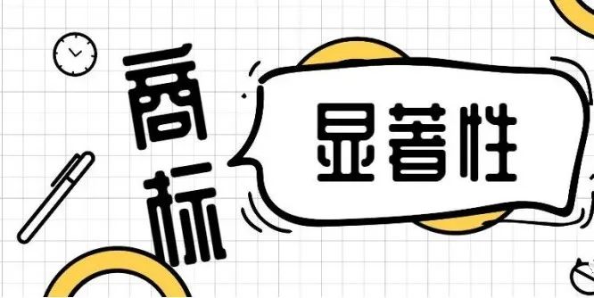 商标