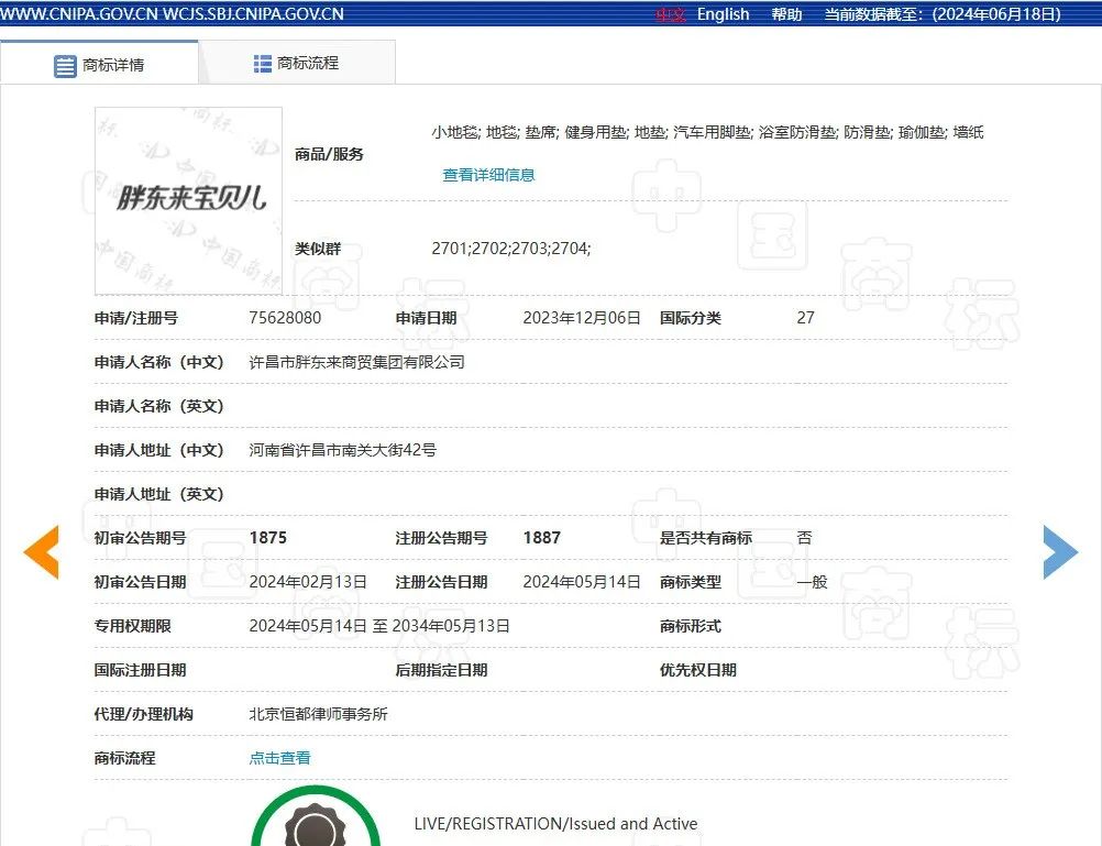 商标